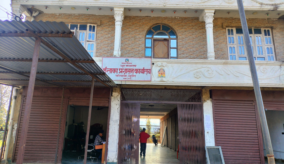 हाम्रो कार्यालय भवन